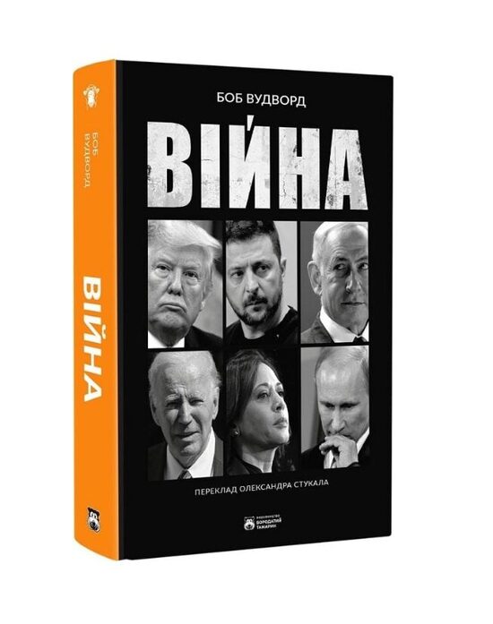 Книги про війну 2022